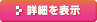 セラピー犬適正検査要綱