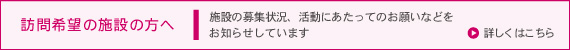 ご寄付のお願い